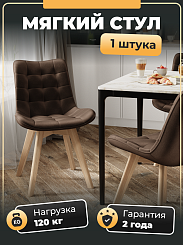 Стул Y610 бук/ brown S46