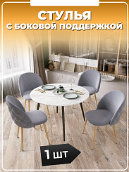Стул Y601 каркас светлое дерево(бук) тк.коллекции Велюр серый(grey AG)